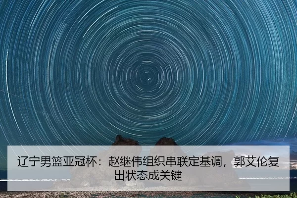 liao-ning-nan-lan-ya-guan-bei-zhao-ji-wei-zu-zhi-chuan-lian-ding-ji-diao-guo-ai-lun-fu-chu-zhuang-tai-cheng-guan-jian-3-916.jpg