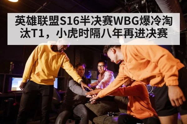 esports team huddle